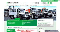 Desktop Screenshot of khb.tsgroup.ru